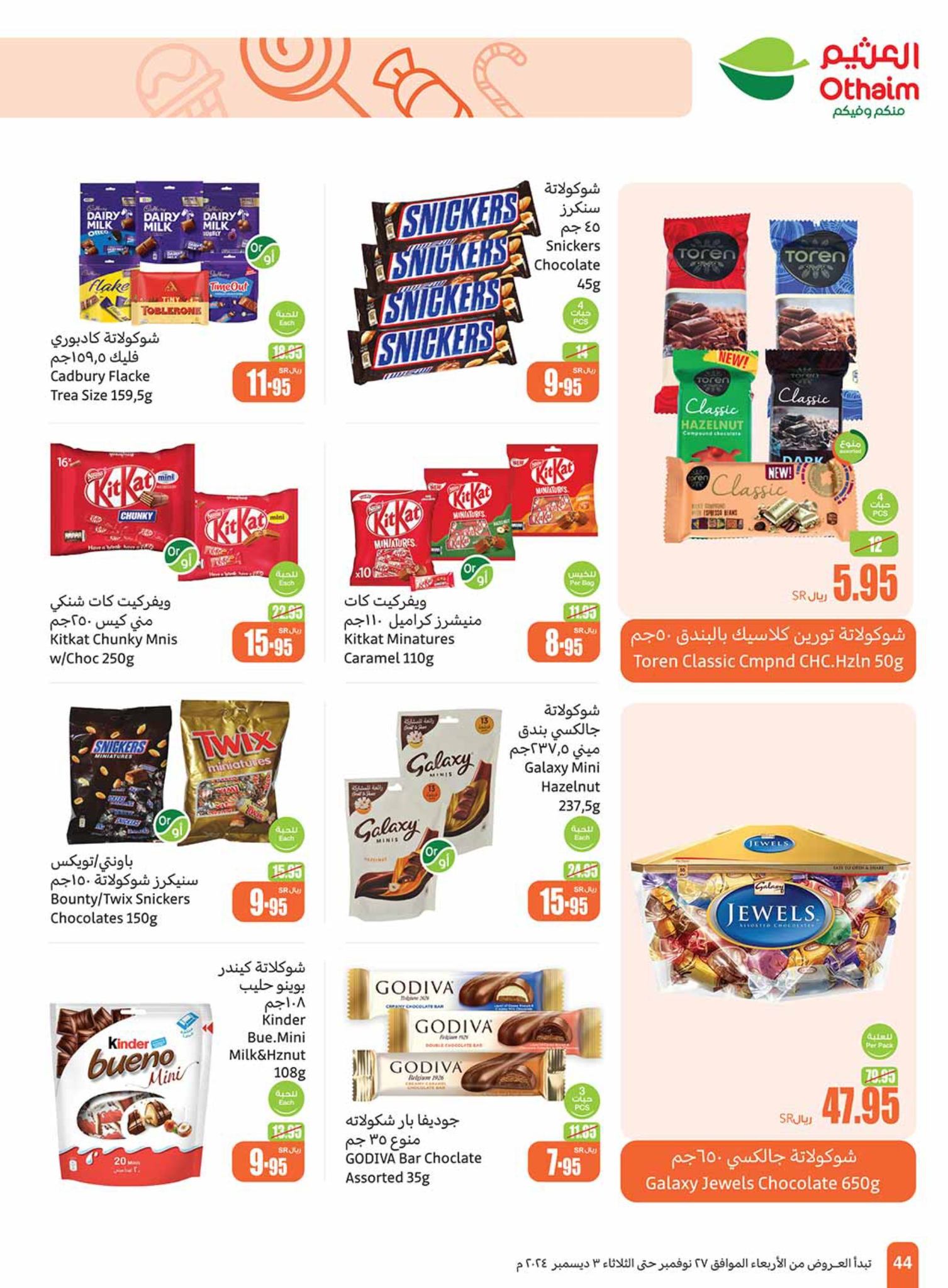 abdullah-alothaim-markets offers from 27nov to 30nov 2024 عروض أسواق عبد الله العثيم من 27 نوفمبر حتى 30 نوفمبر 2024 صفحة رقم 44